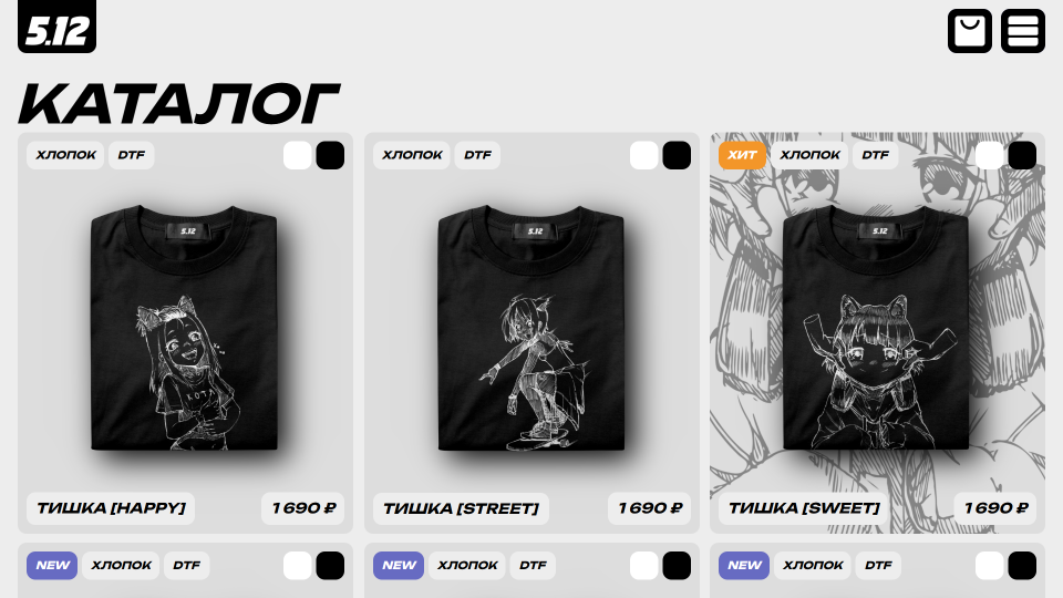 Сайт для продажи одежды или товаров с современным дизайном (сайт, поставщики)