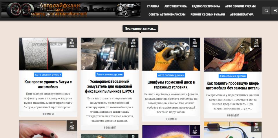 Автолайфхаки: советы и ремонт своими руками