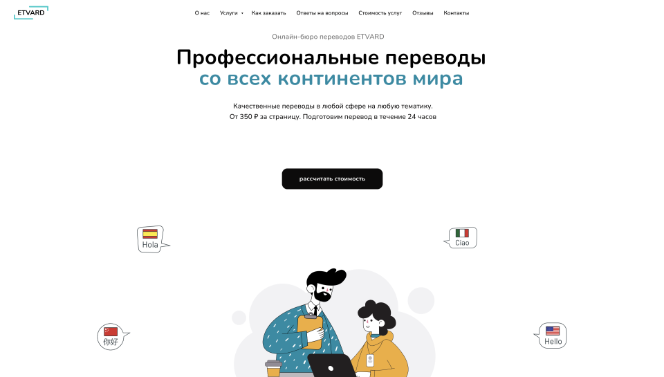 Бюро переводов онлайн + соц сети. Рабочий бизнес с офисами в Москве
