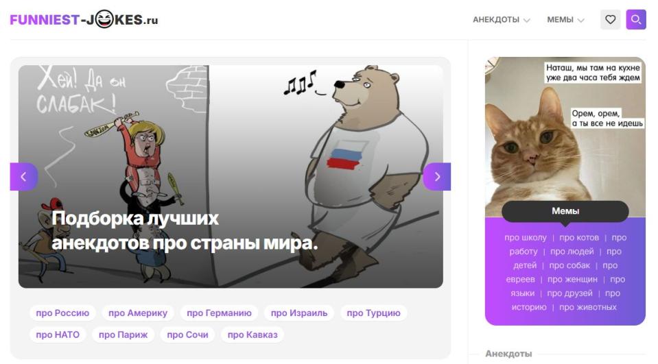 Сборник анекдотов с тысячами поклонников юмора