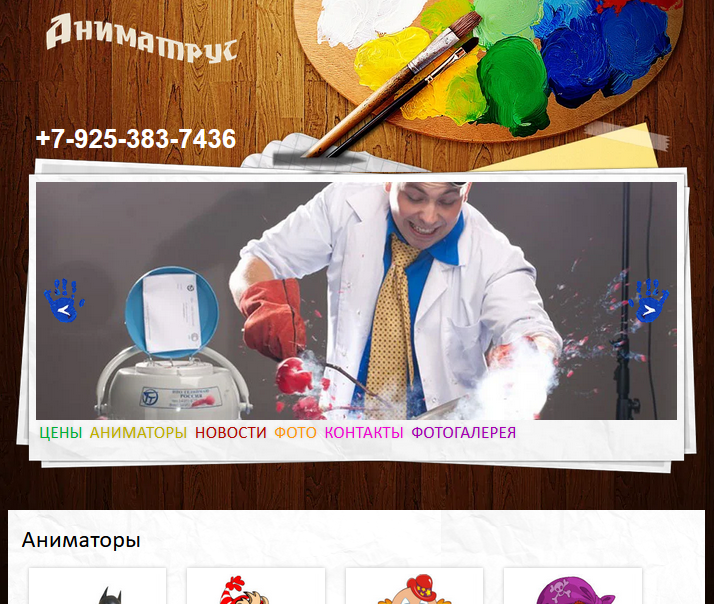 Креативное агентство детских праздников