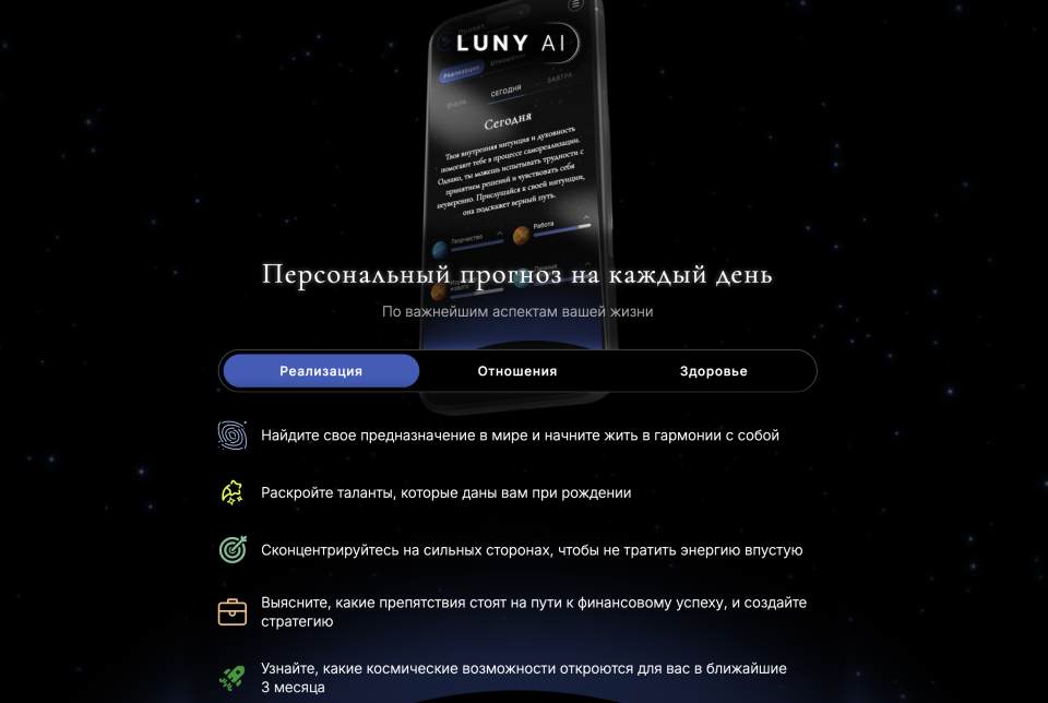 Онлайн астрология