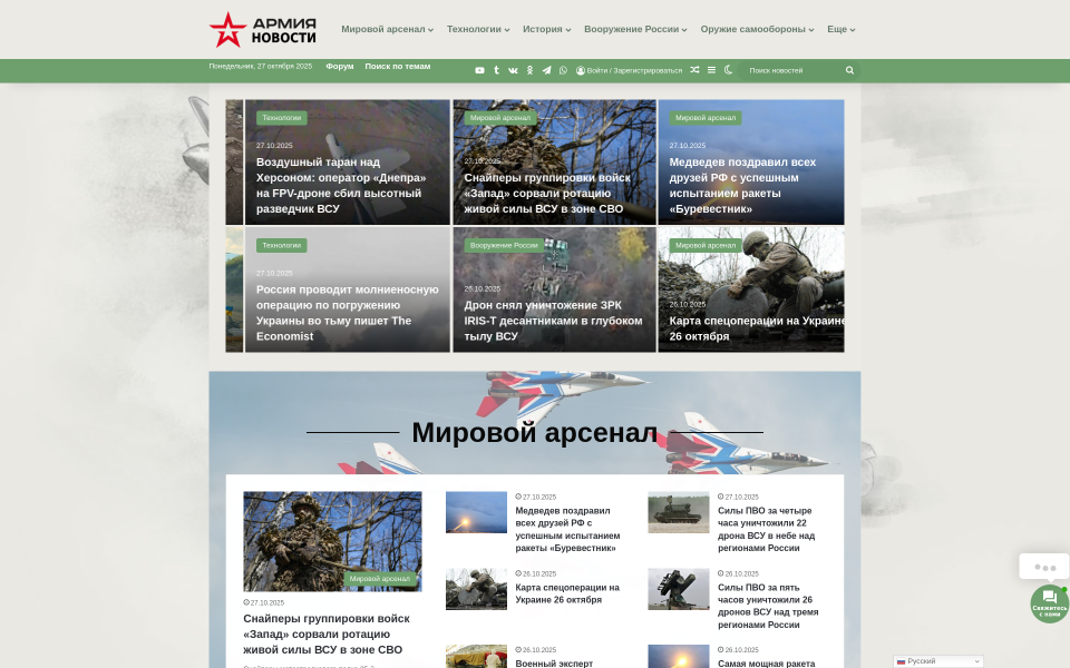 Автонаполняемый новостной портал о военных технологиях и расследованиях