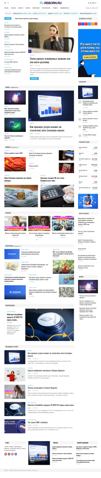 Автонаполняемый сайт Бизнес и финансы ИКС 20