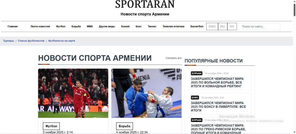 Новостной спортивный портал с трафиком и доходом