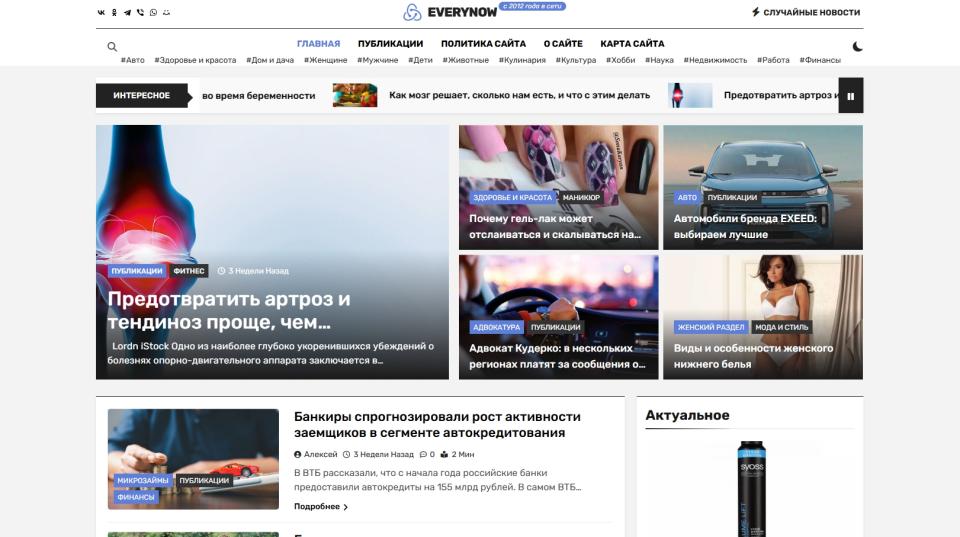 Универсальный портал . 13 лет домену, Более 1700 страниц. 92 рубрики. Ссылки не размещались. Автонаполняемый (82 ленты)