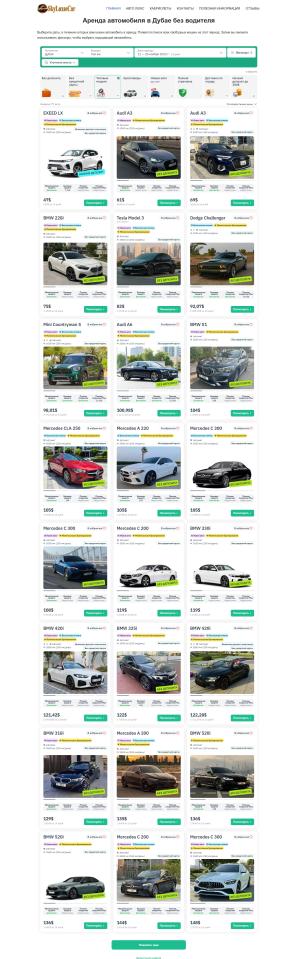 Аренда авто в Дубае для россиян без водителя