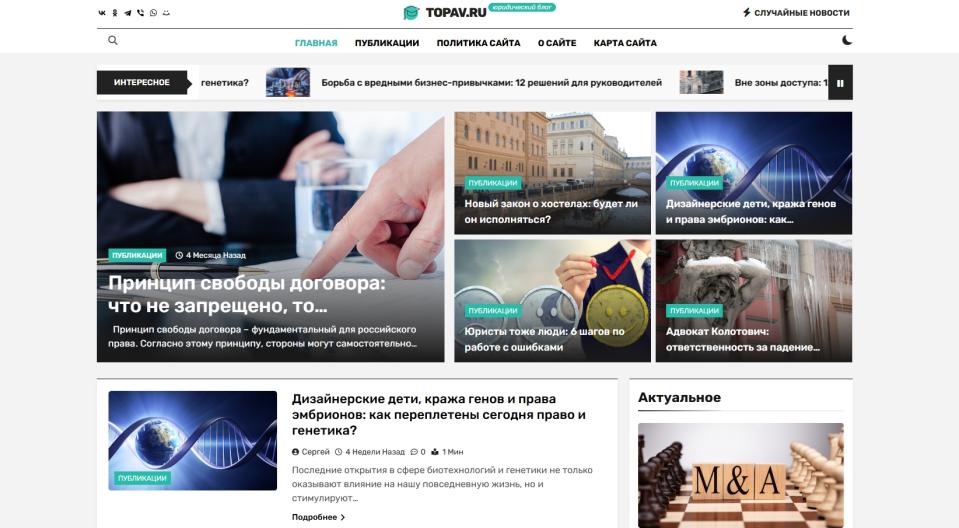 Юридический портал - Автонаполняемый