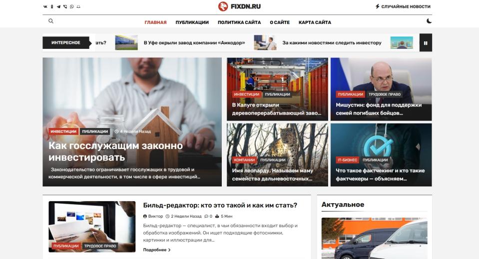 Блог о бизнесе и инвестициях - Автонаполняемый