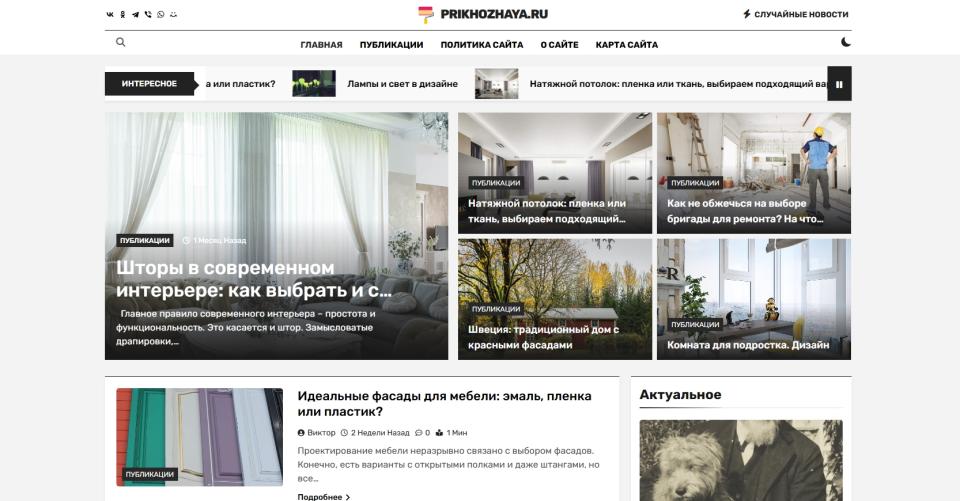 Портал о ремонте - Автонаполняемый блог