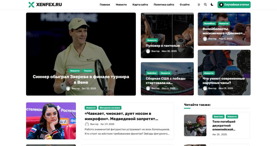 Портал о спорте - Автонаполняемый