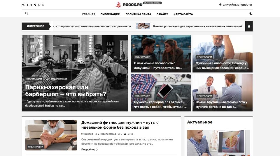 Мужской портал - Автонаполняемый блог