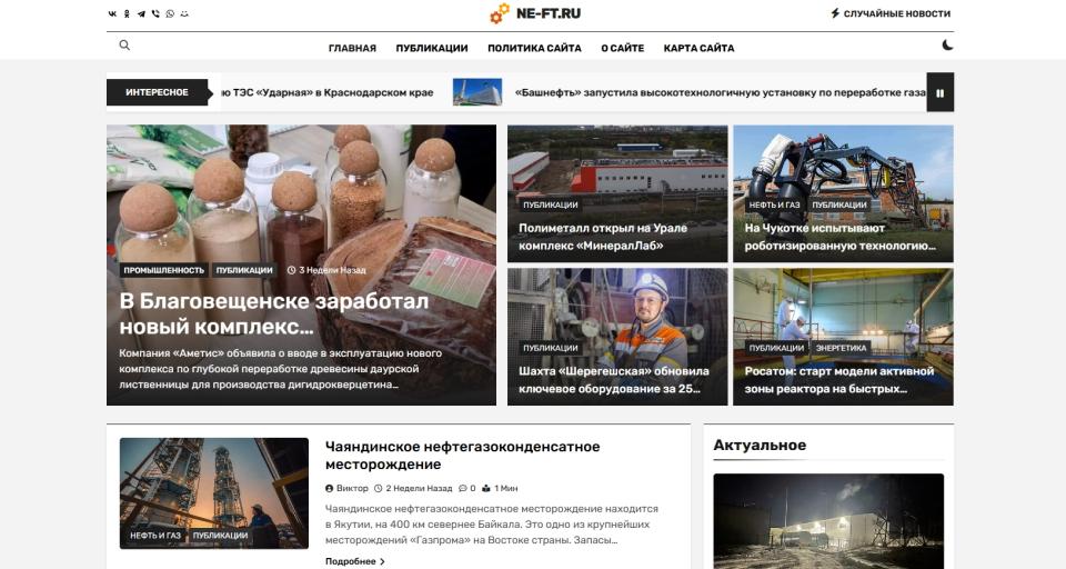 Промышленный портал - Автонаполняемый