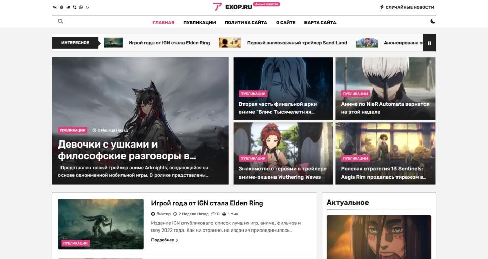 Блог про Аниме - Автонаполняемый