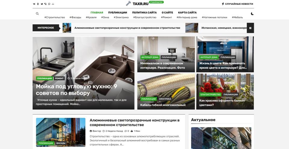 Строительный портал - Автонаполняемый