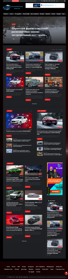 Автонаполняемый автомобильный сайт ИКС 20