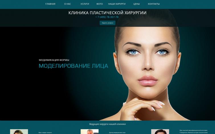 Портал пластической хирургии и косметологии
