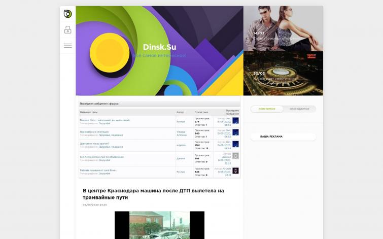 Новости краснодара, статьи