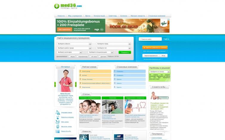 Med36.com - перспективный медицинский портал 