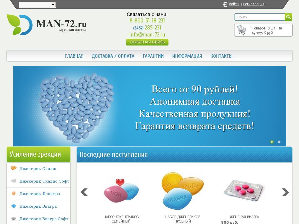 Интернет Магазин Г Ноябрьск