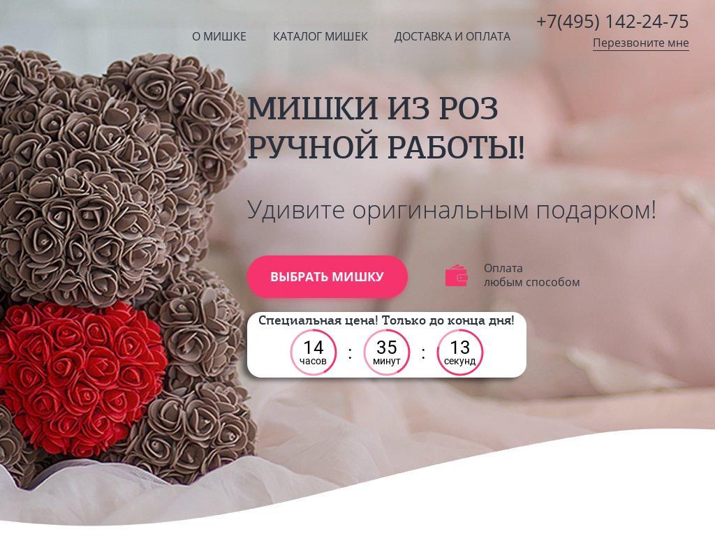 Медвежонок Магазин Рязань Официальный Сайт
