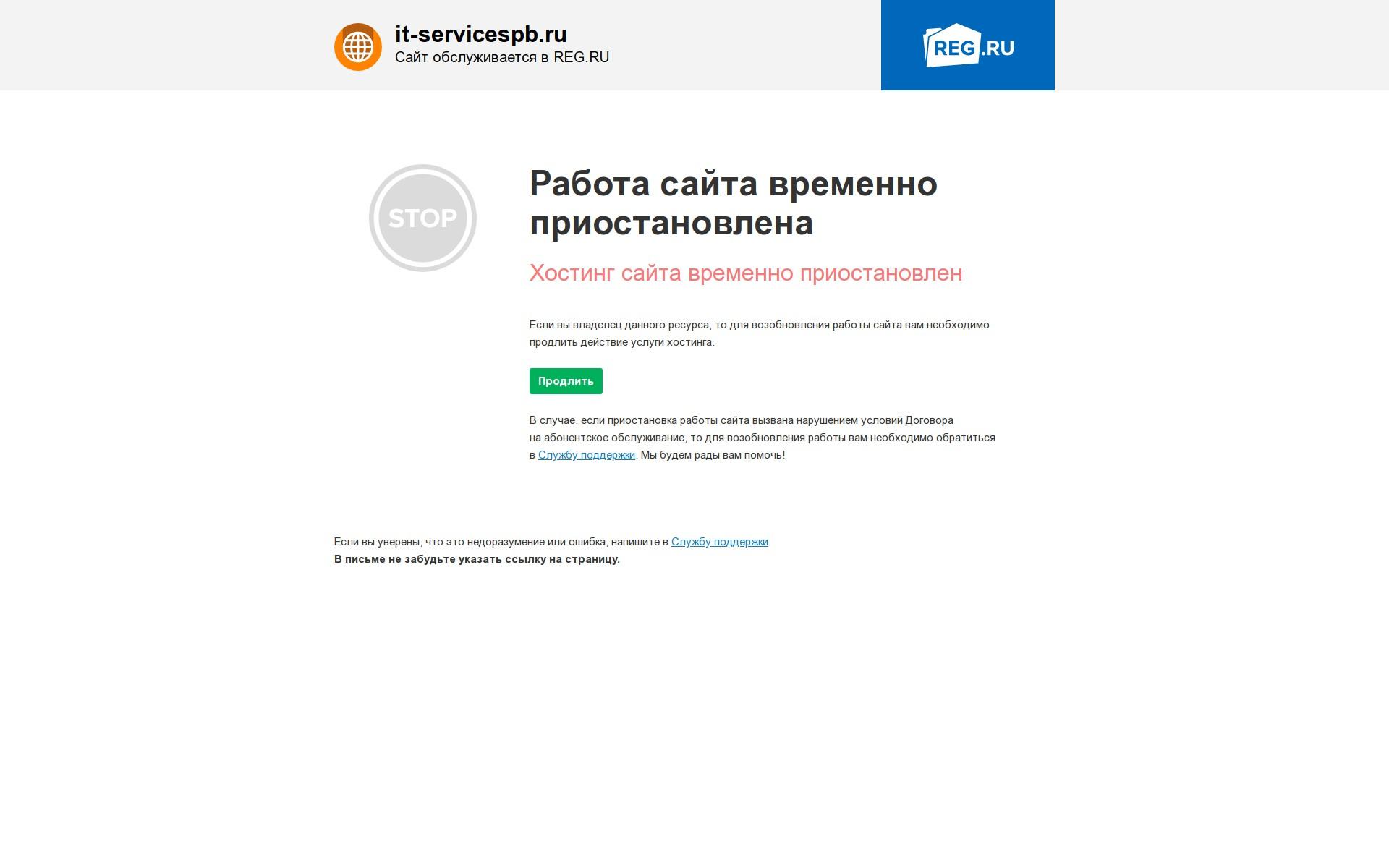 Структурированные данные. Проверка приостановлений на сайте. Trianglab. Bitrix ошибка при сохранение. Проверка приостановлений на сайте.