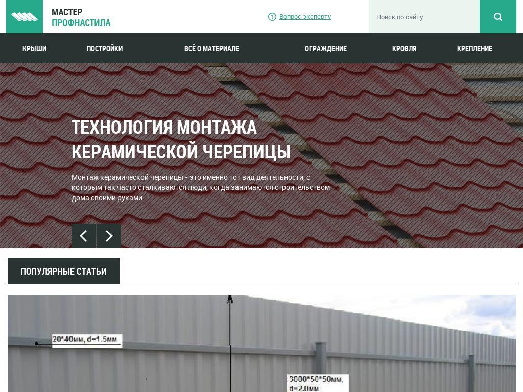 Кострома Кровля Сайты Адреса Магазинов