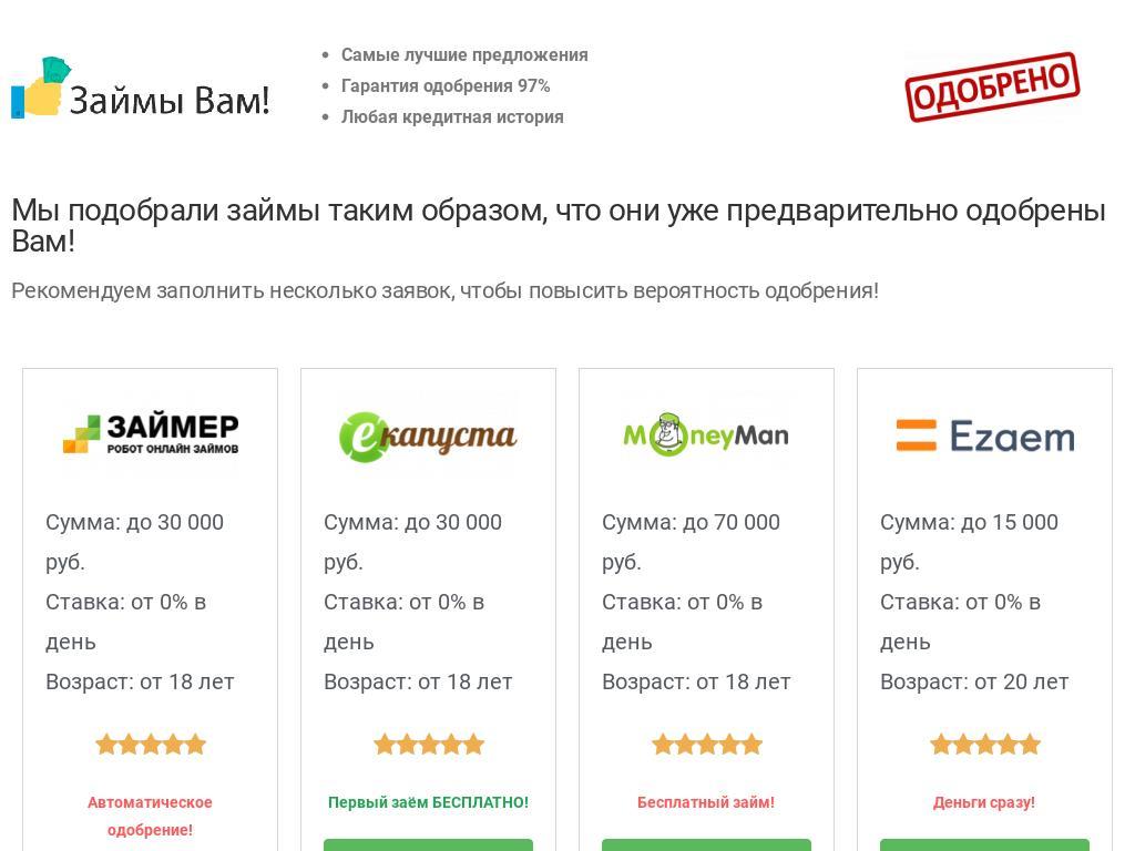 Что значит предварительно одобрена карта