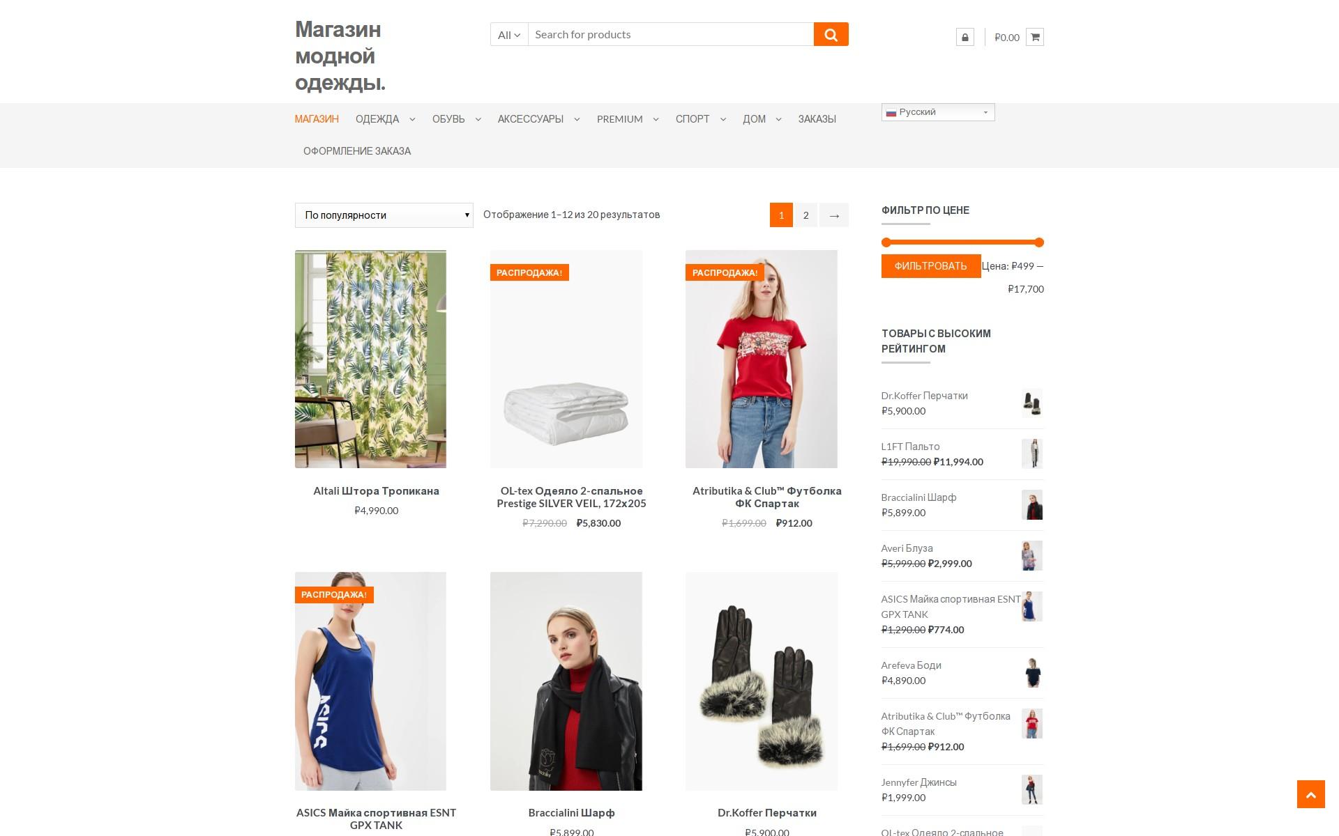 Велберис Лиски Каталог Товаров Интернет Магазин