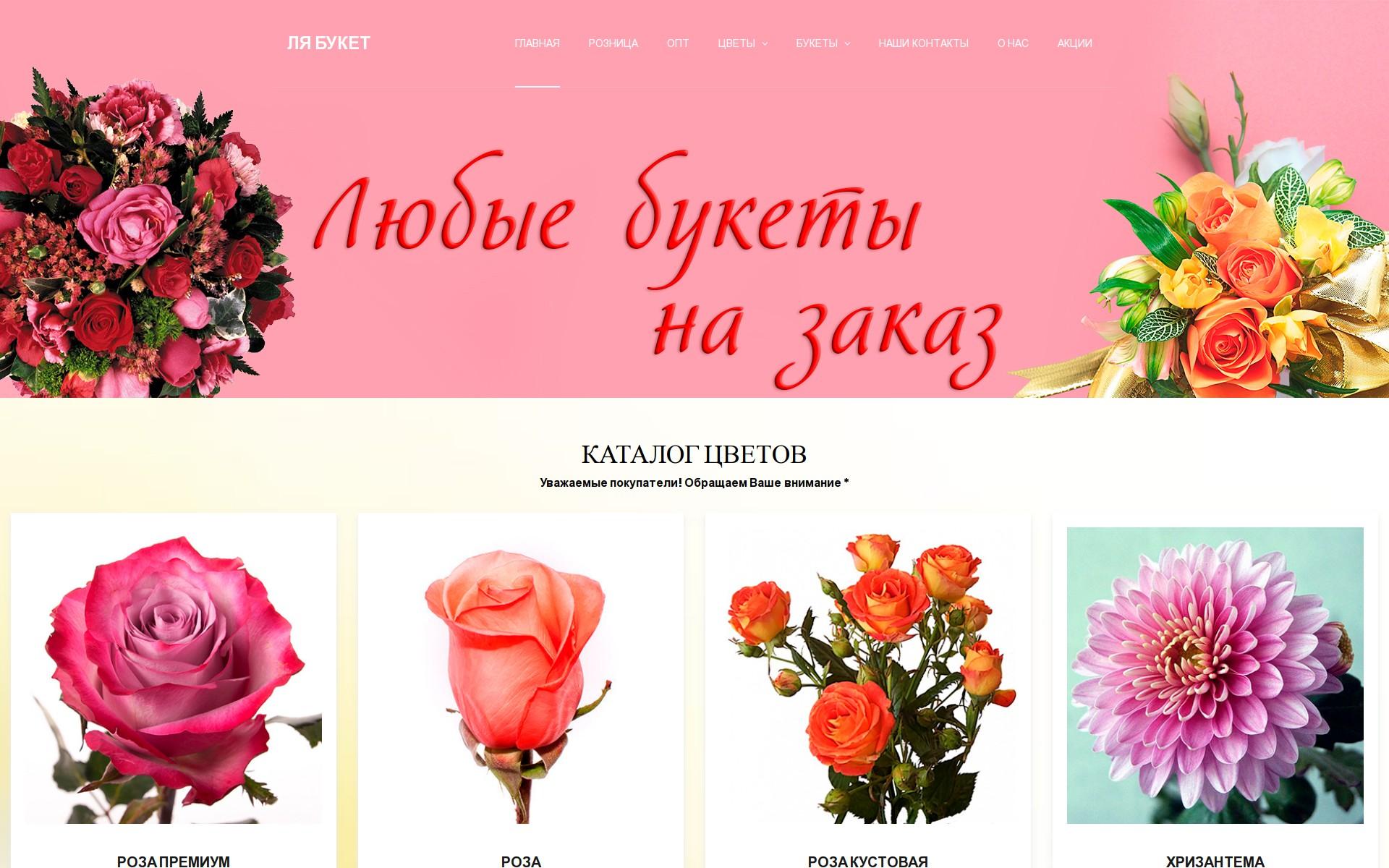 Интернет Магазин 7 Цветов Каталог
