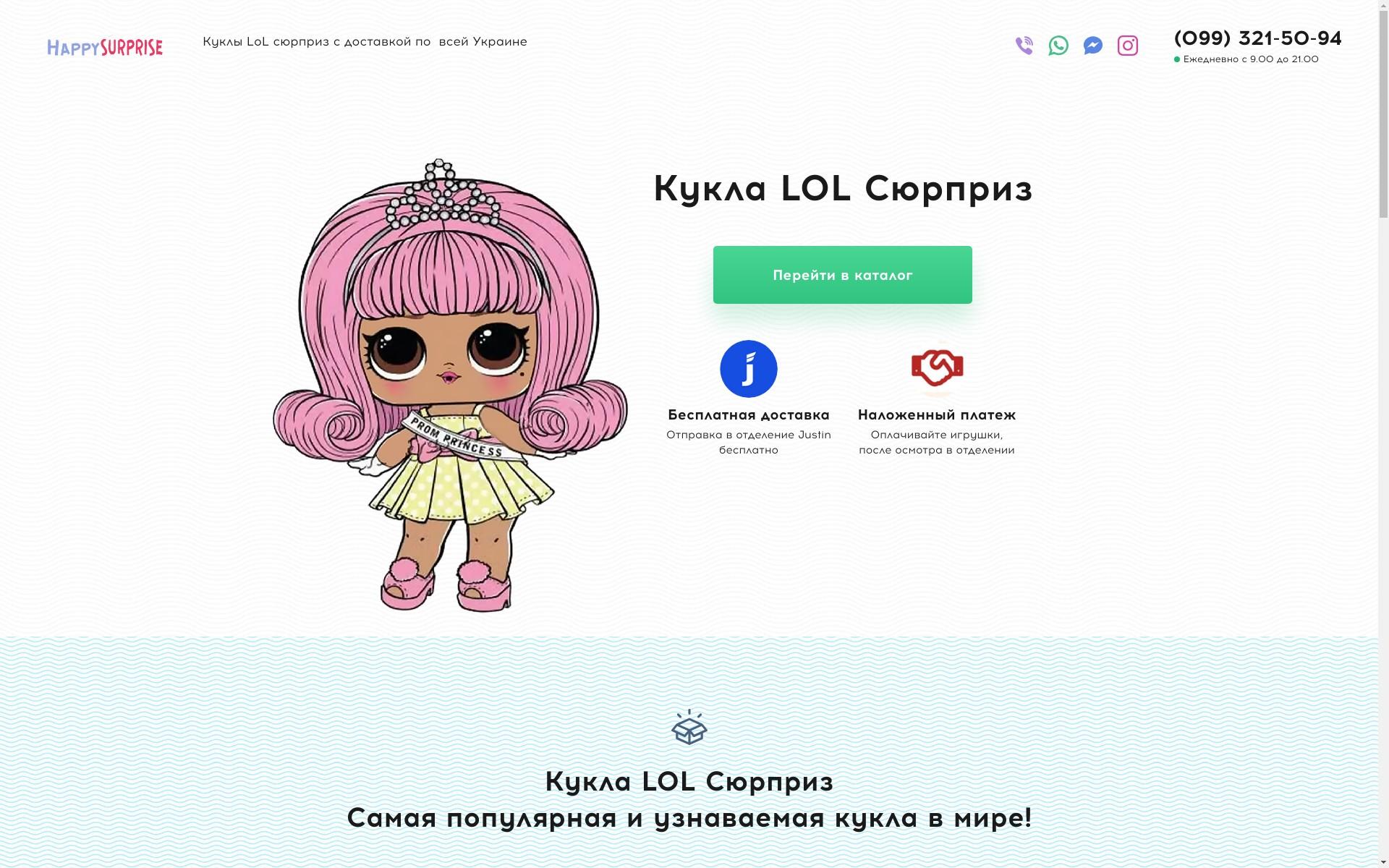 Купить Куклу Лол Интернет Магазине Почтой России