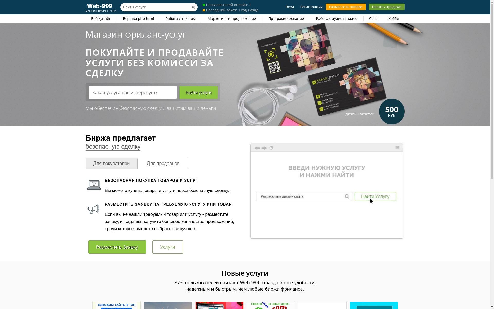 Биржи Продажи Интернет Магазинов