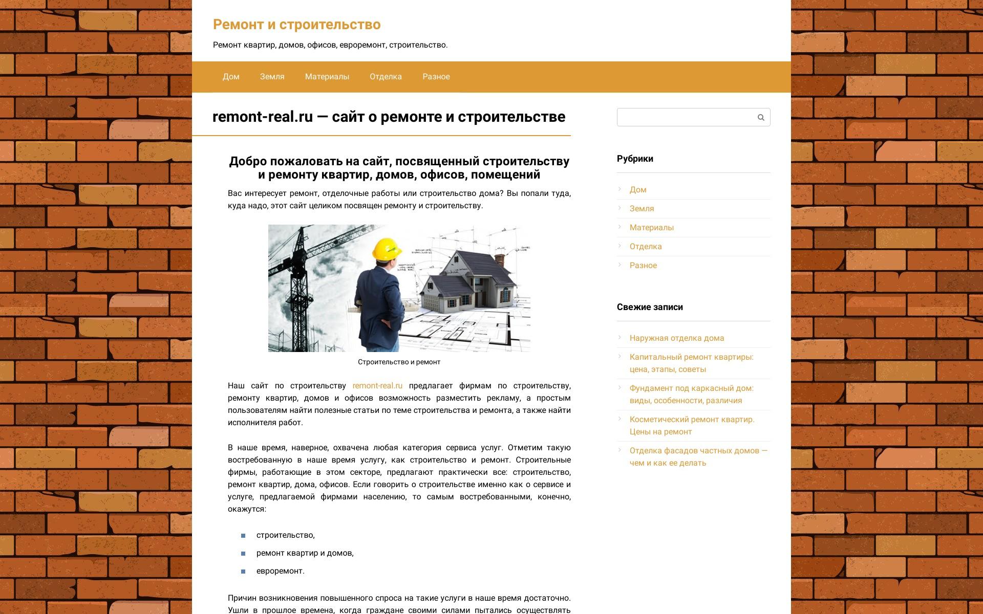 Размещение на досках объявлений. Объявление строительство. Объявление строительные работы. Разместить объявление строительство. Реклама строительных компаний примеры с фото.