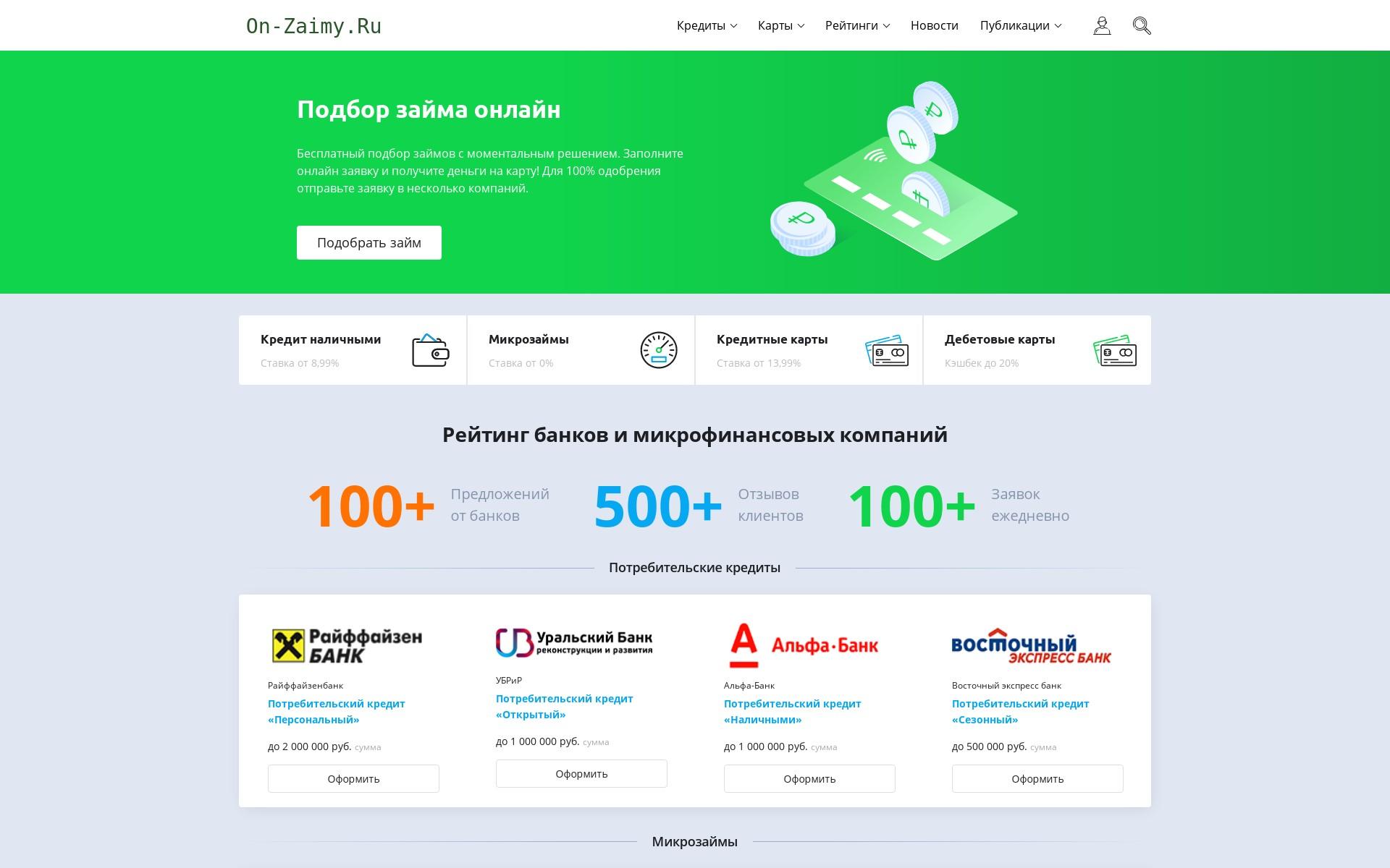 Онлайн займы ночью без процентов Онлайн займы ночью без процентов
