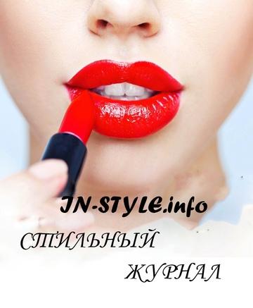 Стильный журнал о моде и красоте