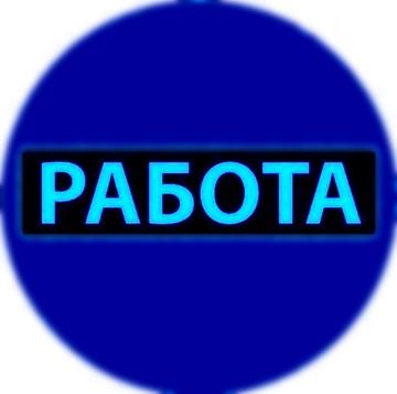 Работа Дзержинск