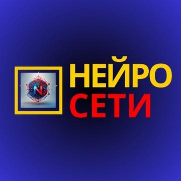 Сообщество о нейросетях