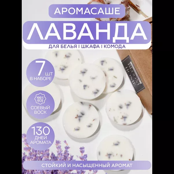 Готовый бизнес на WB: Продается склейка из 6 карточек WB