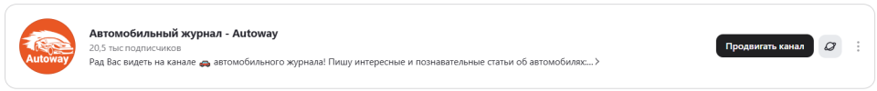 Авто Дзен Канал | 6 лет | 24К подписчиков | 250К руб. доход