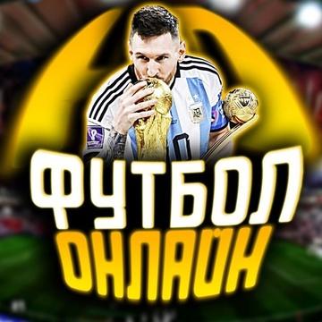 Новости футбола России и мира, прогнозы, статистика, трансферы, таблицы, автонаполняемое статьями сообщество, №606