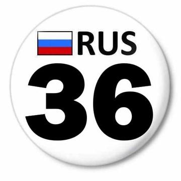 Красивые номера Воронеж 36