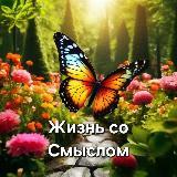 Готовый канал по психологии и жизни