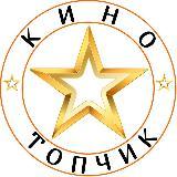 Кинотопчик: ТГ трафик с закупов (не с ботов) + РСЯ (8к в месяц)