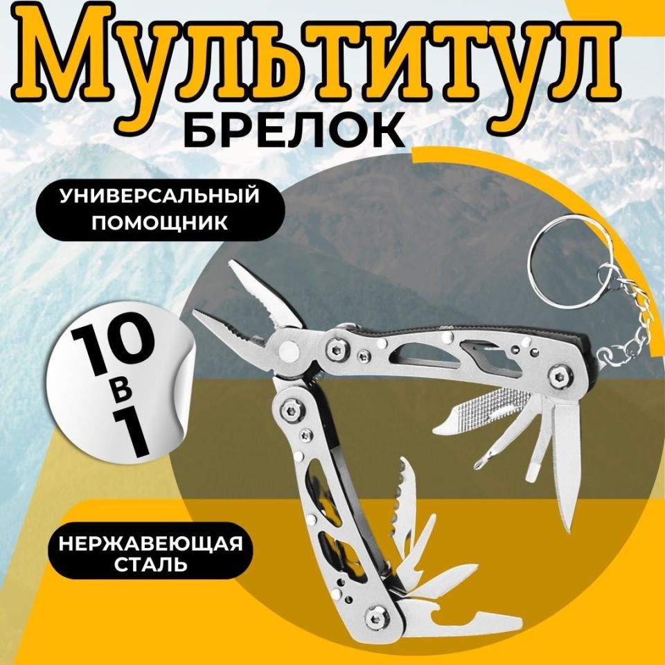 Карточка OZON Мультитул туристический тактический 10 в 1