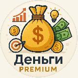 Готовый телеграм канал про деньги