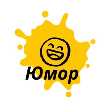 Группа на юмористическую тему