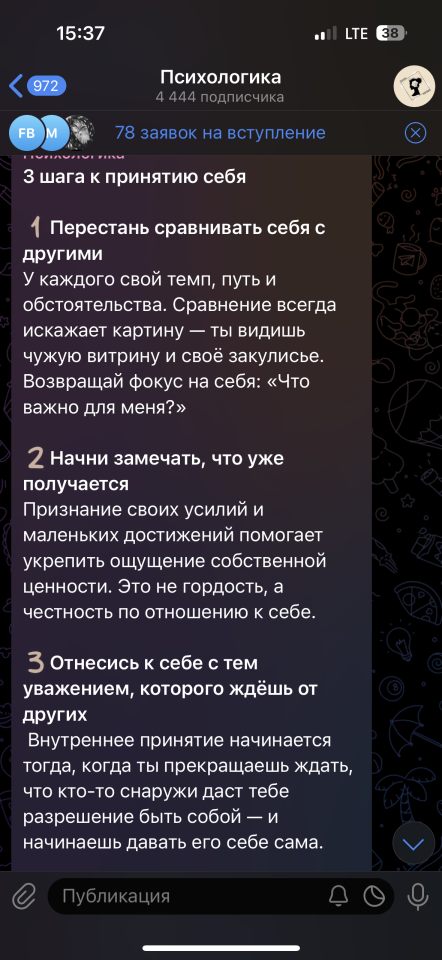 ЖЦА психология, свежий канал