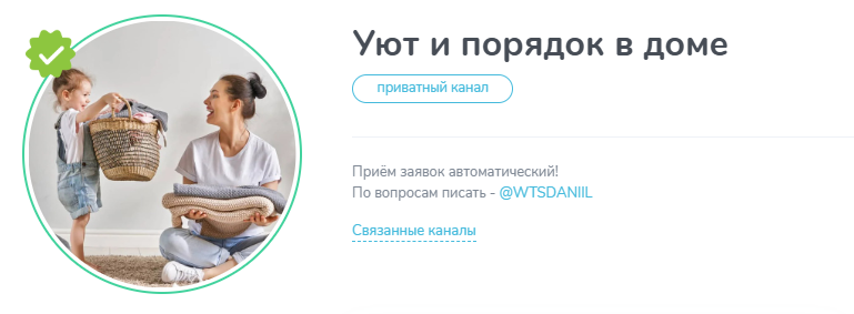 Уют и порядок в доме