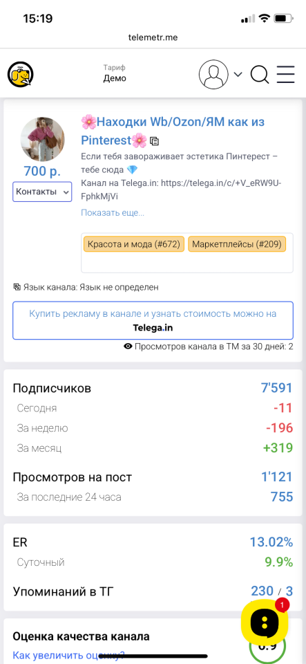Находки с вб/озон/ям. Тг-канал с взрослой ЖЦА, на постоянных закупах.