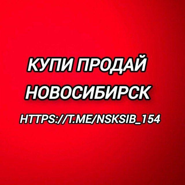 ЧАТ продаж Новосибирск